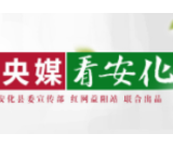 人民网 | 安化：重拳整治“吃空饷”清查人员178名