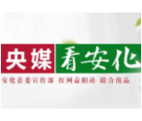 人民网 | 安化：国网安化县供电公司服务有温度 春灌润民心