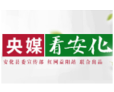 农民日报 | 安化：《中国茶产业“十四五”发展规划建议》发布