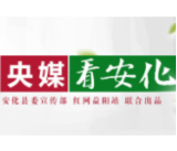 人民网 | 安化：湖南首座大型水电厂大坝坝顶加高主体工程竣工