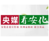 人民网 | 安化：冰碛岩温泉温暖寒冬 益阳安化旅游再添新名片