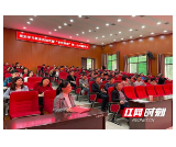 益阳广播电视大学开展党史学习教育第一次专题学习