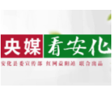 人民网 | 安化：平益高速公路计划2022年全线通车 建成后将带动沿线近500万人口经济发展