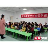 南县残疾人康复中心:儿童康复“家长课堂”开课啦