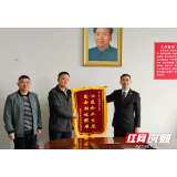 桃江经开区:心系企业暖人心 企业致谢送锦旗