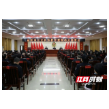 益阳市公安机关蹄疾步稳推进队伍教育整顿走深走实走心