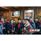 赫山区中小学生走进革命前辈故居学习党史