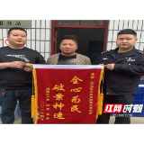 沅江公安分局：“走失”的小龙虾，追回来了！