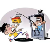 紧急提醒！这些诈骗老套路，竟然还有人中招！