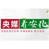 央视 | 安化高马二溪村：做活茶文章 摘掉穷帽子