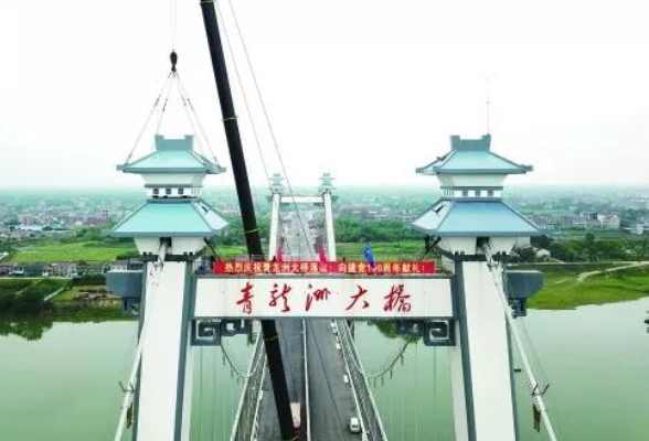 离通车又近一步！资阳区青龙洲大桥完成整体落成