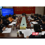 桃江县公安局党委召开队伍教育整顿专题民主生活会