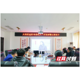 共青团益阳市委集中观看《不可触碰的底线3》