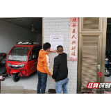 益阳大通湖：从源头入手 确保电动车驾驶安全