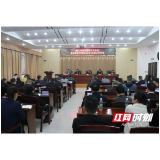 桃江：6月份启动建立物业管理纠纷多元预防调处化解机制