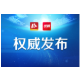 孔令强任望城区人民政府副区长、代理区长