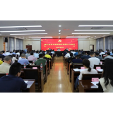 赫山区召开区乡领导班子换届工作会议