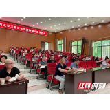 益阳广播电视大学举行党史学习教育市委宣讲团专题报告会