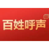 红网回复 | 网友反映桃江天然气移机要重新交钱开户头 官方回复来了