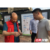 益阳市大码头街道：“三色哨”吹得响 群众事有人帮