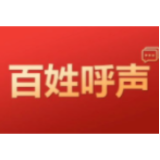 红网回复 | 网友举报沅江某小区露天酒吧扰民 官方：已责令整改到位