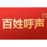 红网回复 | 网友举报益阳某快递揽投点违规收费 官方：责令停业并退还收取违规款项