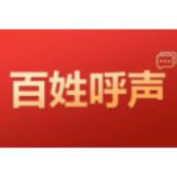 红网回复 | 举报益阳某小学“六一”儿童节成了学校敛财的一种方式 官方：责令停止节目费用收取