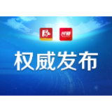 张值恒专题调度疫情防控和疫苗接种工作