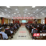 益阳市公安局举行党史学习教育专题宣讲报告会