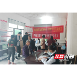 我为群众办实事 | 建行益阳市分行：金融知识进农村 乡村振兴来助力