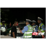 桃江县马迹塘镇：重拳出击 严查酒驾、醉驾等交通违法行为