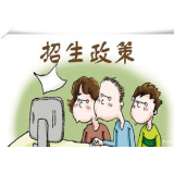 最新！益阳市2021年中考与高中招生政策20问