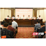 益阳市交通运输局召开全市交通运输系统党风廉政建设和反腐败工作会议