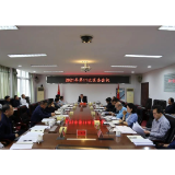 大通湖区召开2021年第11次区委会议