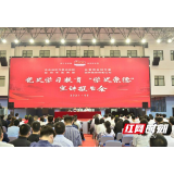国网益阳供电公司：举办“学史崇德”专题宣讲报告会 推进党史学习教育