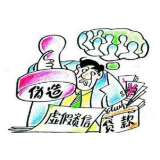 益阳一银行职员骗贷“成瘾”！1年骗贷34次 金额高达282万