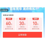 @益阳人，福利来啦！3000万电子消费券三连发