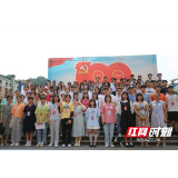起航！湖南城院教师教育学院见习实践传递教育春风