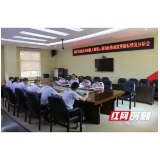 桃江县税务局召开“提升纳税人缴费人满意度”专题会议