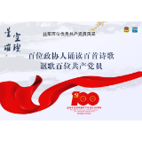 苏霓：最帅的点头——致姚炳南｜百位政协人诵读百首诗歌讴歌百位共产党员