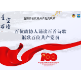 朱建平：一颗星：致少年夏甸——致夏甸｜百位政协人诵读百首诗歌讴歌百位共产党员