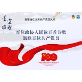 王兢兢：光的传递——致张子霞｜百位政协人诵读百首诗歌讴歌百位共产党员