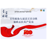 夏泓：先锋——致曹德钦｜百位政协人诵读百首诗歌讴歌百位共产党员