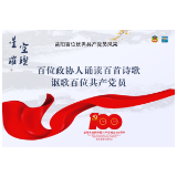 胡静：在粮店——致卢鹤皋｜百位政协人诵读百首诗歌讴歌百位共产党员