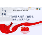 胡戴蓉：火种——致刘光｜百位政协人诵读百首诗歌讴歌百位共产党员