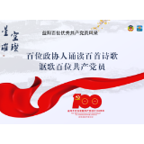 王也：右手举灯、左手持枪——致郭仁｜百位政协人诵读百首诗歌讴歌百位共产党员