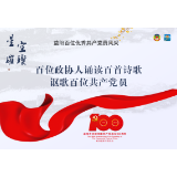 刘轶：持灯者——致文起代｜百位政协人诵读百首诗歌讴歌百位共产党员