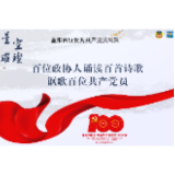 伍蕾：邱桂香，比岩石更坚硬的名字——致邱桂香｜百位政协人诵读百首诗歌讴歌百位共产党员