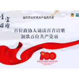 夏俊：八十个人劫走了一个庄稼汉——致李汉卿｜百位政协人诵读百首诗歌讴歌百位共产党员