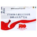 蔡娟：谁是那璀璨星河的一颗星——致叶在田｜百位政协人诵读百首诗歌讴歌百位共产党员